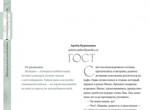 Литературное приложение к «Миру фантастики», № 7 (119) за июль 2013